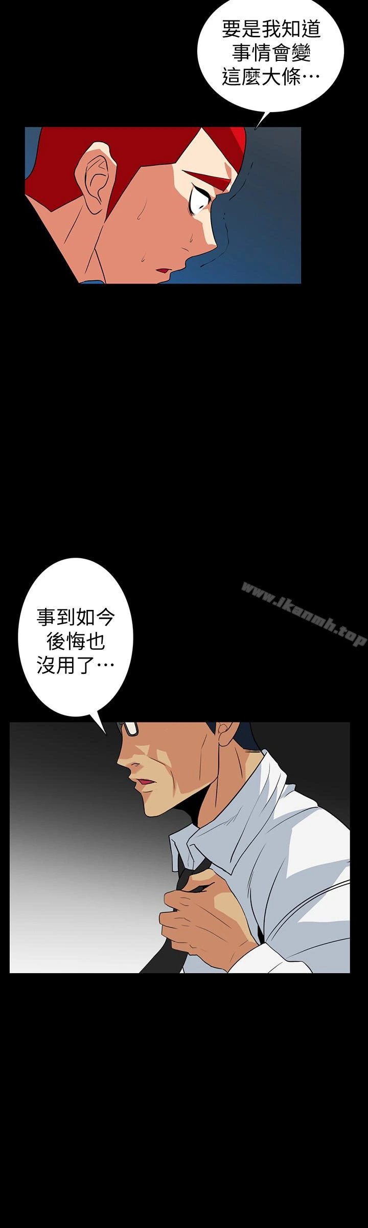 隐密的诱惑 第27话-这次轮到妳受罪了 第21页