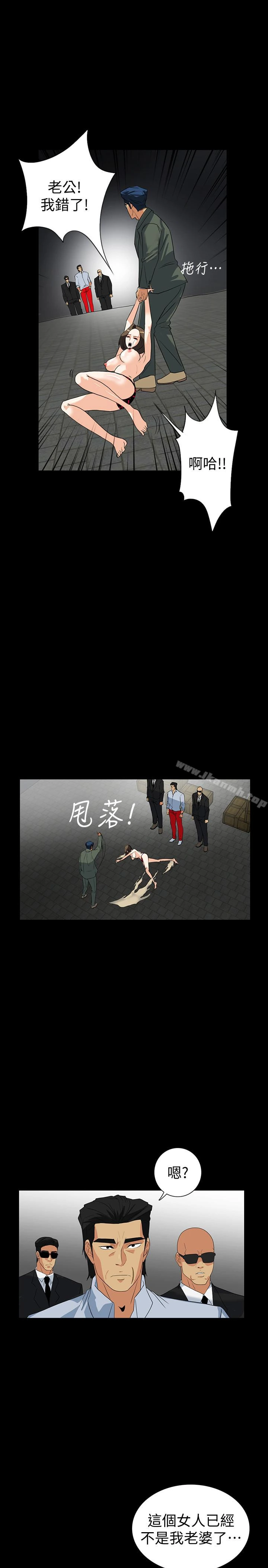 隐密的诱惑 第27话-这次轮到妳受罪了 第13页