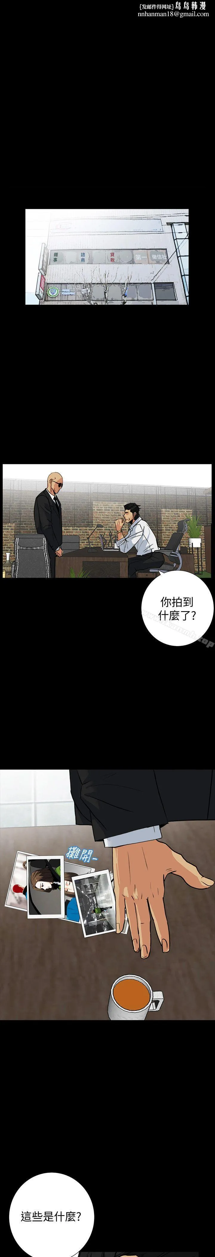 隐密的诱惑 第13话-深夜的密会 第1页