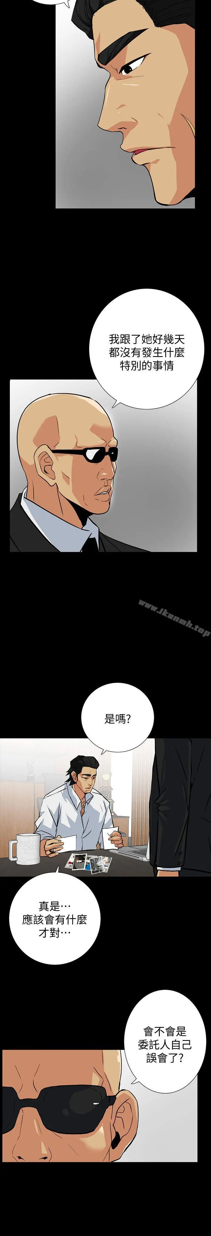 隐密的诱惑 第13话-深夜的密会 第2页