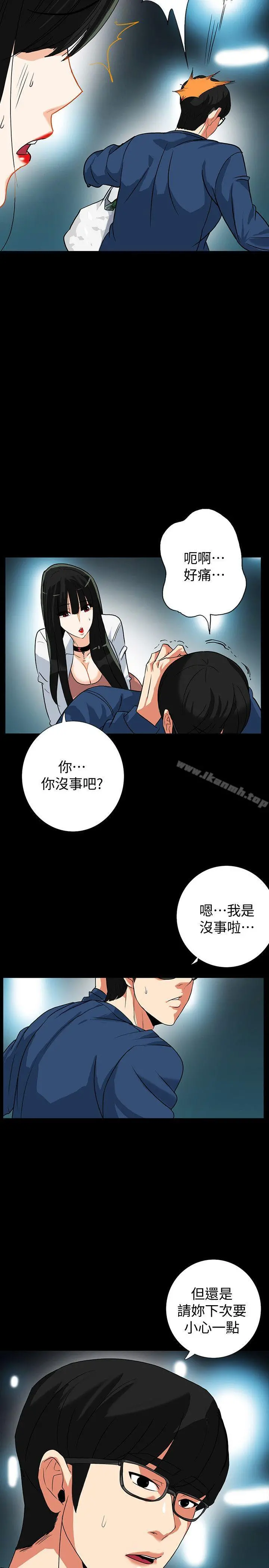 隐密的诱惑 第13话-深夜的密会 第29页