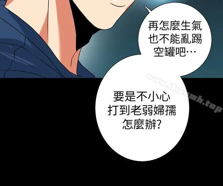隐密的诱惑 第13话-深夜的密会 第30页