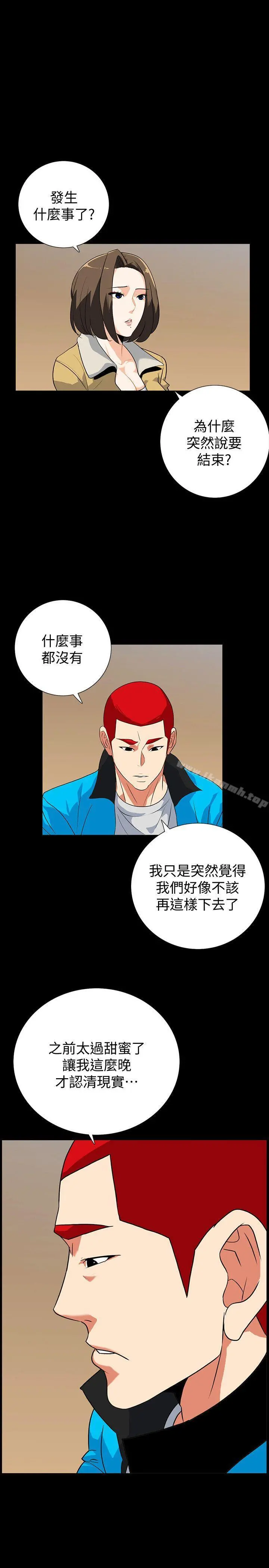 隐密的诱惑 第13话-深夜的密会 第19页