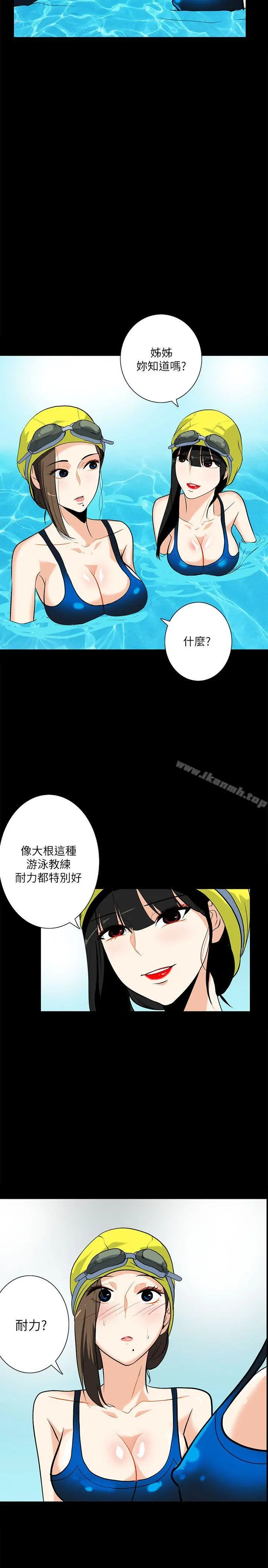 隐密的诱惑 第17话-游泳教练的耐力 第2页