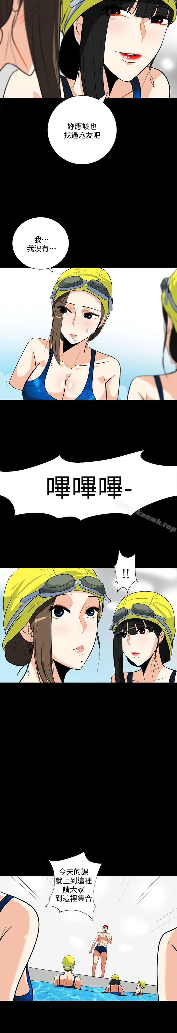 隐密的诱惑 第17话-游泳教练的耐力 第8页