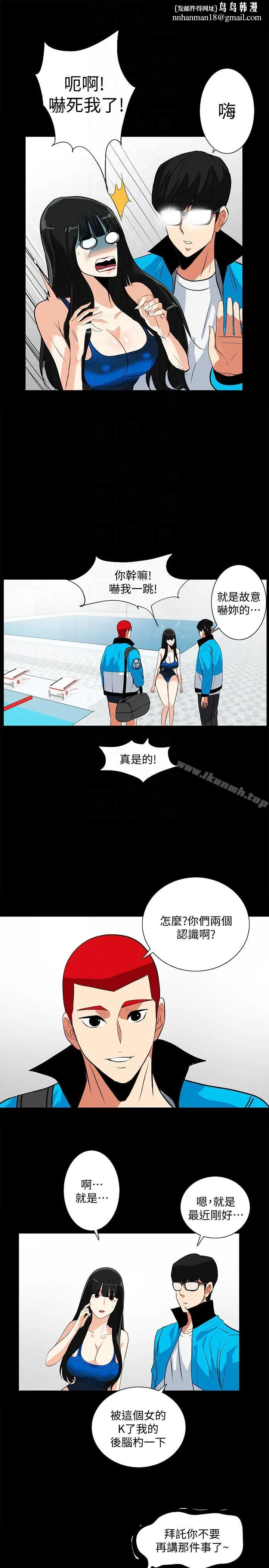 隐密的诱惑 第17话-游泳教练的耐力 第13页
