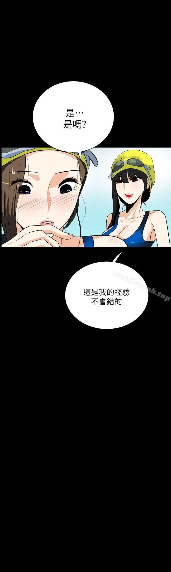 隐密的诱惑 第17话-游泳教练的耐力 第3页