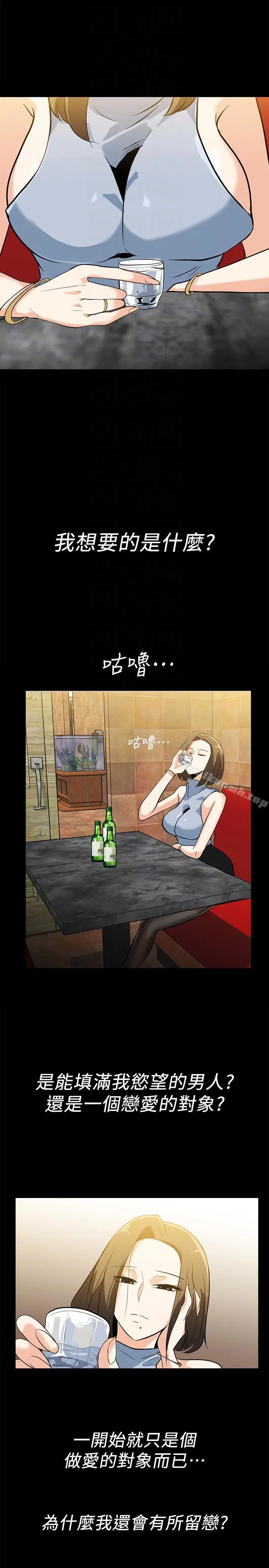 隐密的诱惑 第17话-游泳教练的耐力 第17页