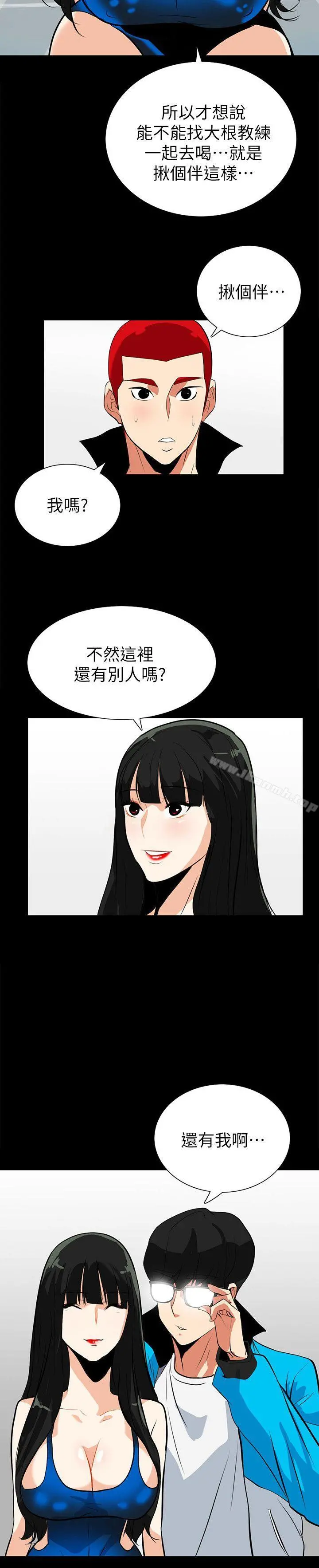 隐密的诱惑 第17话-游泳教练的耐力 第12页