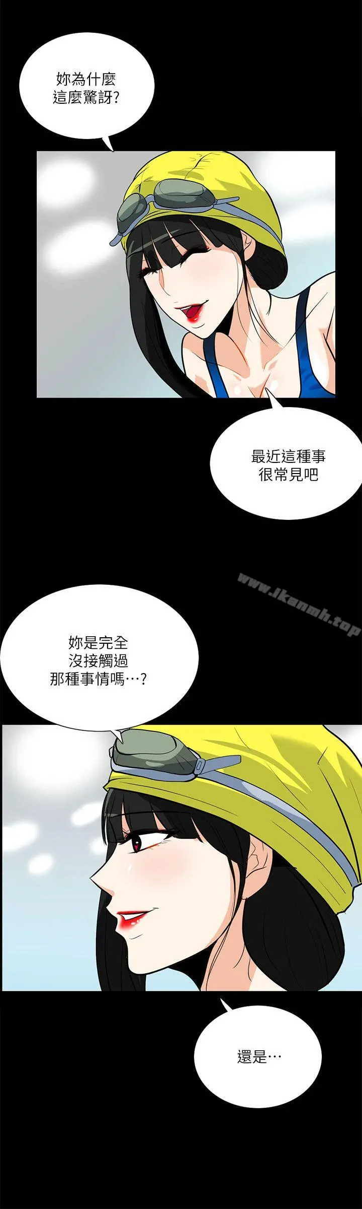 隐密的诱惑 第17话-游泳教练的耐力 第6页