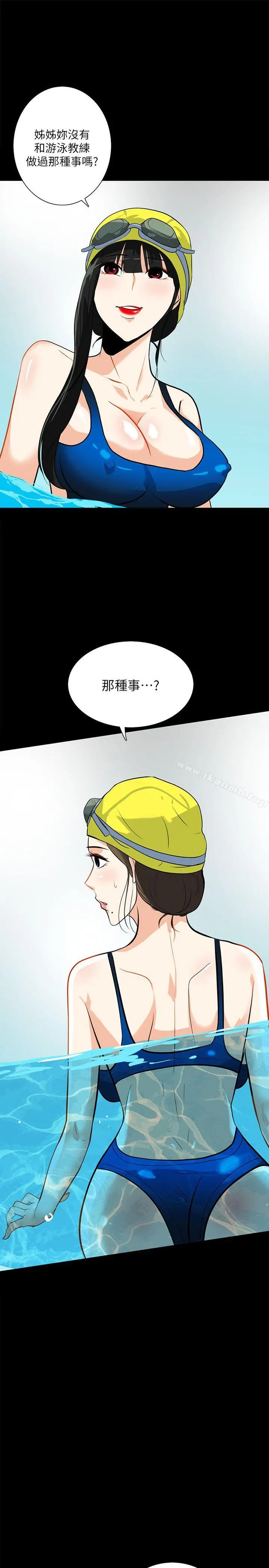 隐密的诱惑 第17话-游泳教练的耐力 第4页