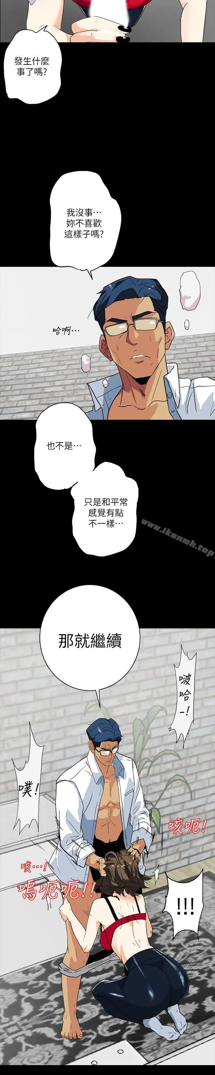 隐密的诱惑 第4话-今天特别粗暴的老公 第6页
