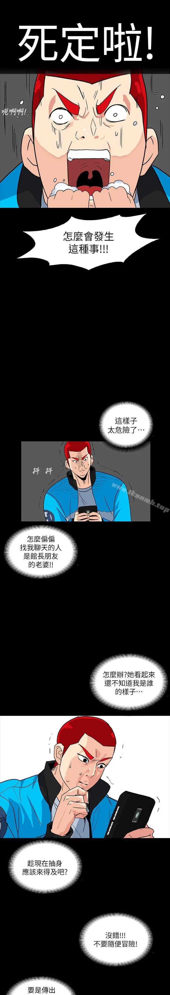 隐密的诱惑 第4话-今天特别粗暴的老公 第23页