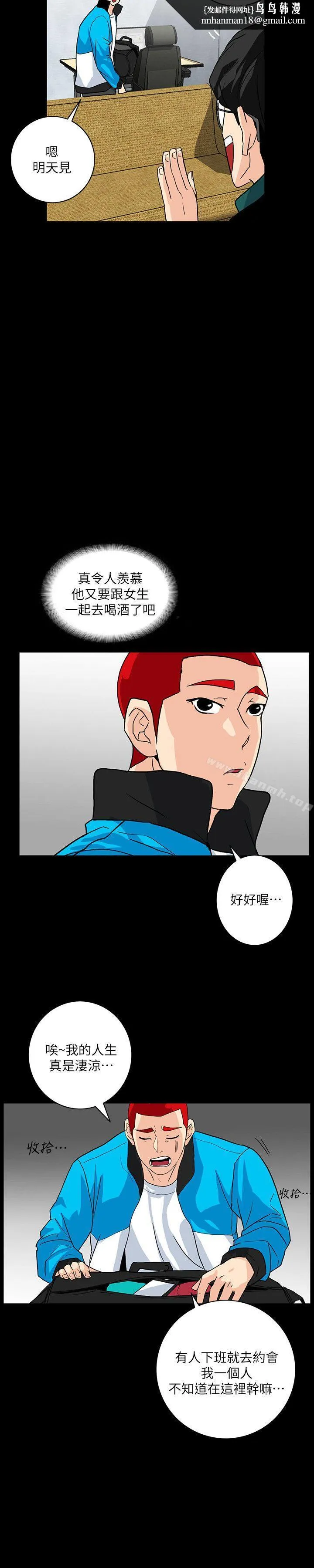 隐密的诱惑 第4话-今天特别粗暴的老公 第15页