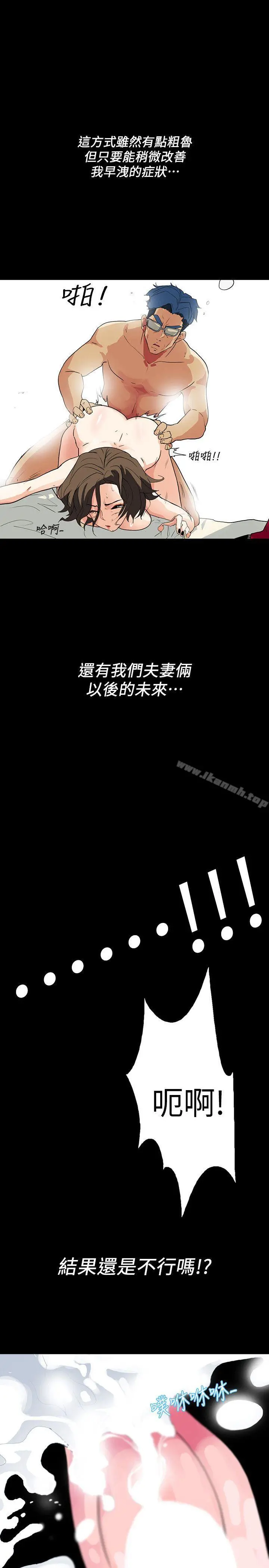 隐密的诱惑 第4话-今天特别粗暴的老公 第10页