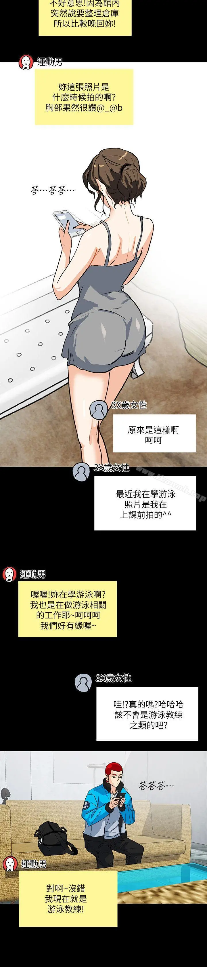 隐密的诱惑 第4话-今天特别粗暴的老公 第18页