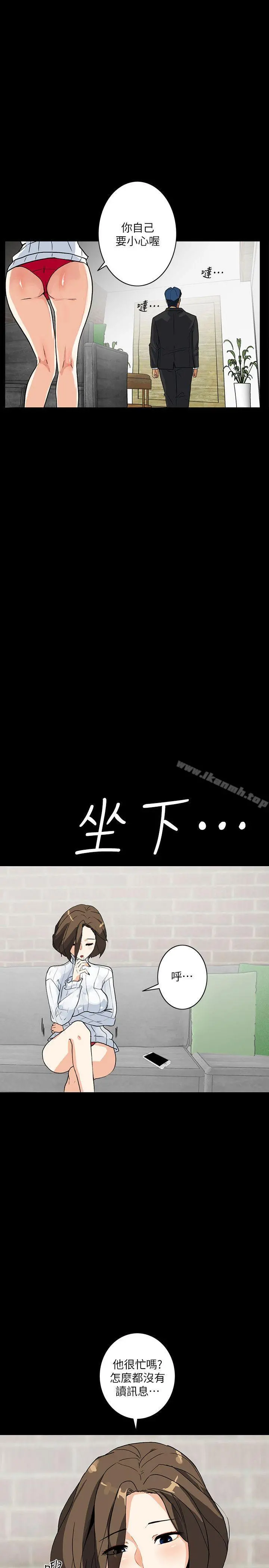隐密的诱惑 第4话-今天特别粗暴的老公 第13页