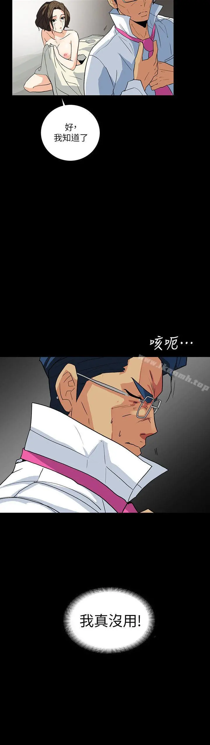 隐密的诱惑 第4话-今天特别粗暴的老公 第12页