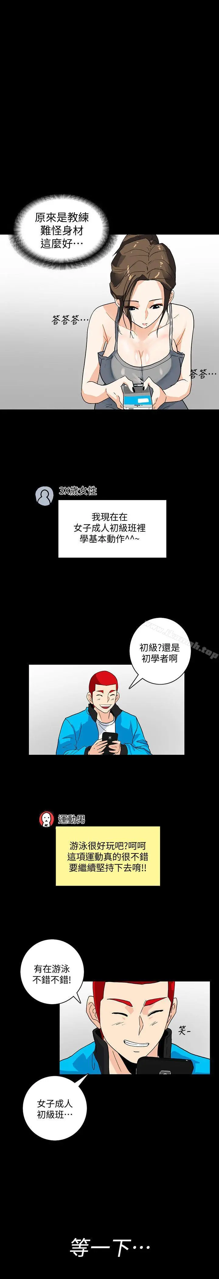 隐密的诱惑 第4话-今天特别粗暴的老公 第19页