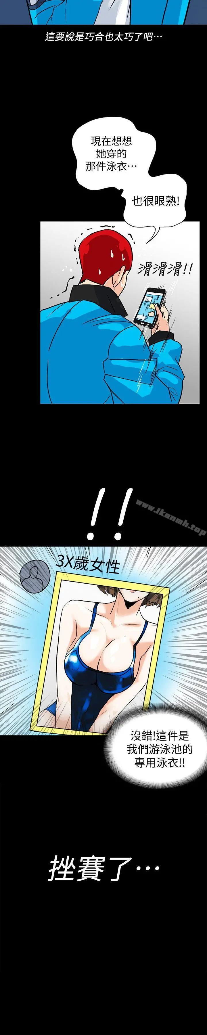 隐密的诱惑 第4话-今天特别粗暴的老公 第21页