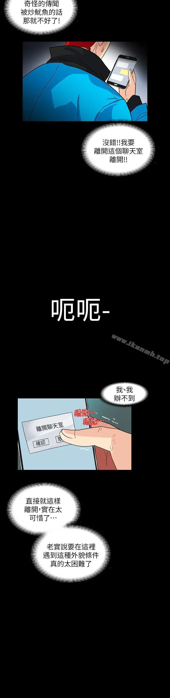 隐密的诱惑 第4话-今天特别粗暴的老公 第24页