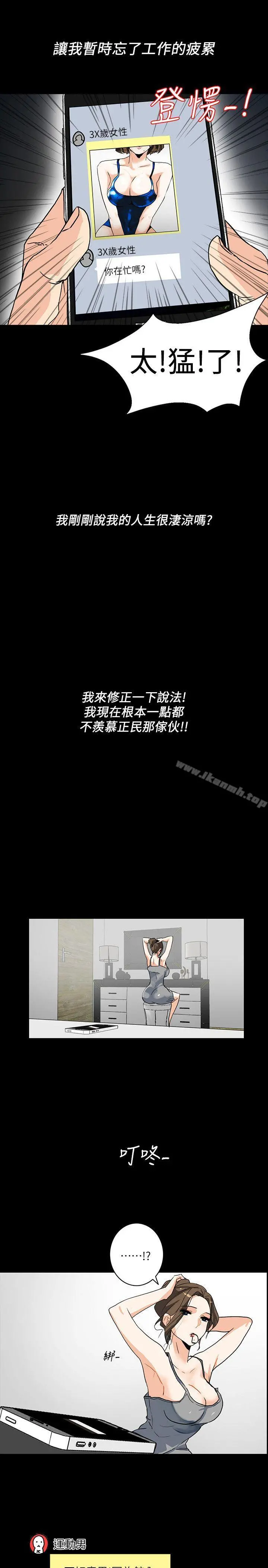 隐密的诱惑 第4话-今天特别粗暴的老公 第17页