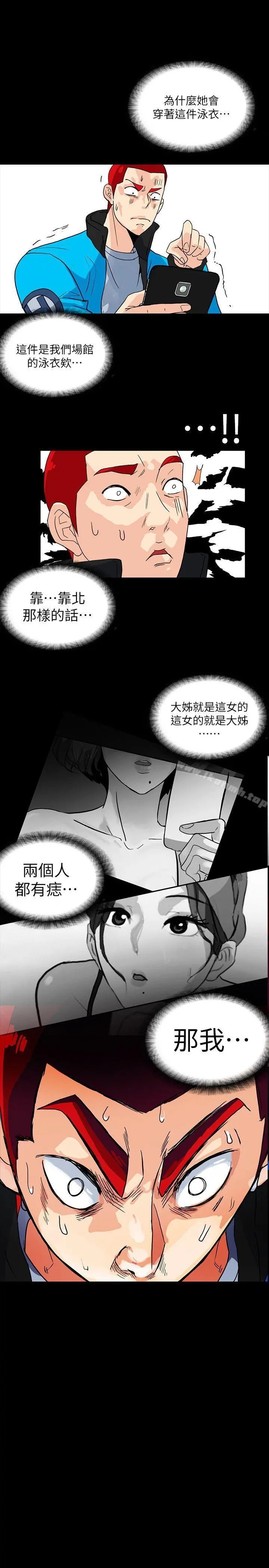 隐密的诱惑 第4话-今天特别粗暴的老公 第22页
