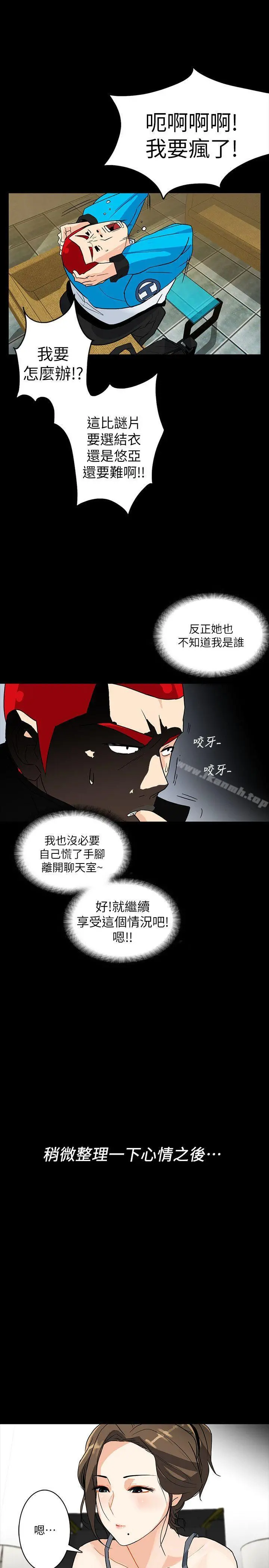 隐密的诱惑 第4话-今天特别粗暴的老公 第25页