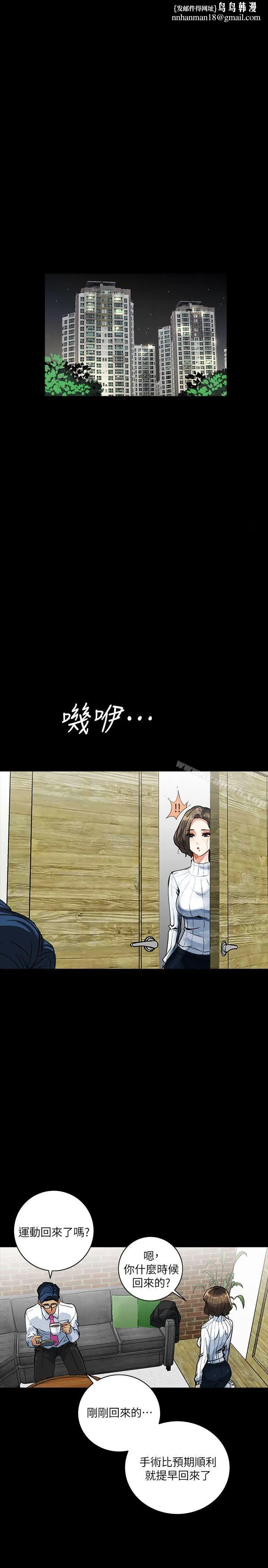 隐密的诱惑 第4话-今天特别粗暴的老公 第1页