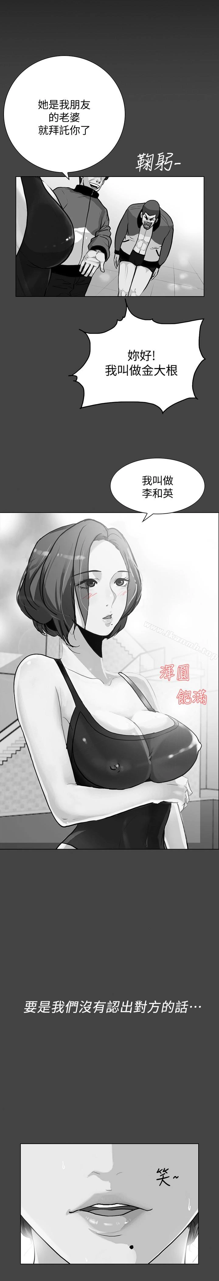 隐密的诱惑 第29话-下落不明的和英 第8页