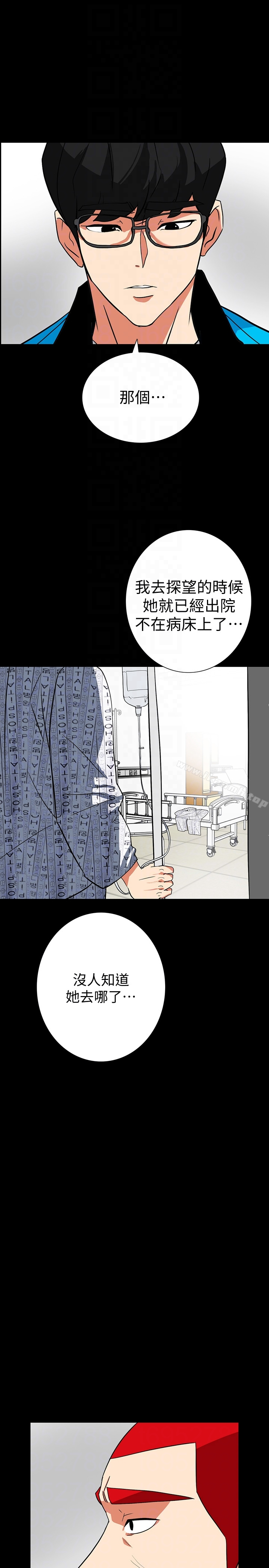 隐密的诱惑 第29话-下落不明的和英 第25页