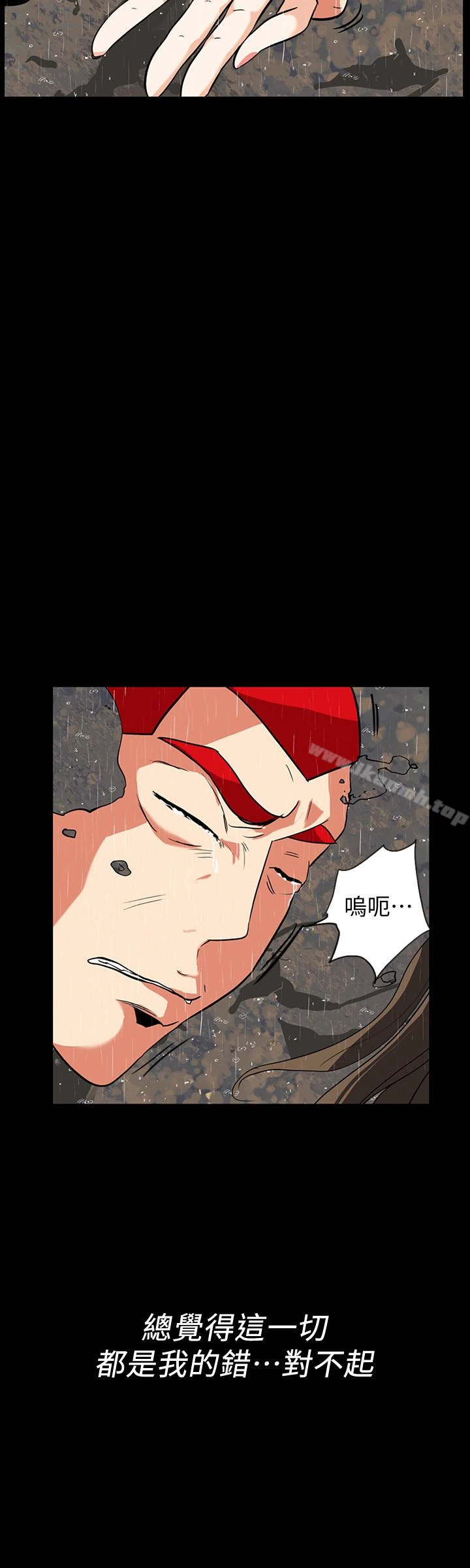 隐密的诱惑 第29话-下落不明的和英 第12页