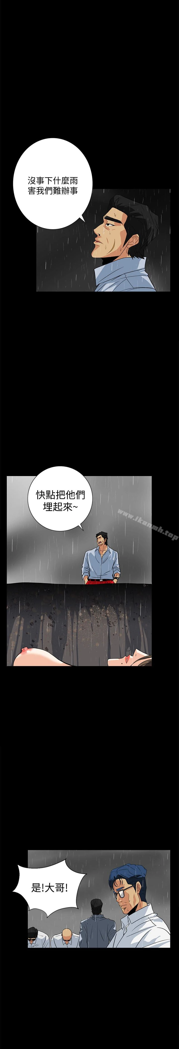 隐密的诱惑 第29话-下落不明的和英 第2页