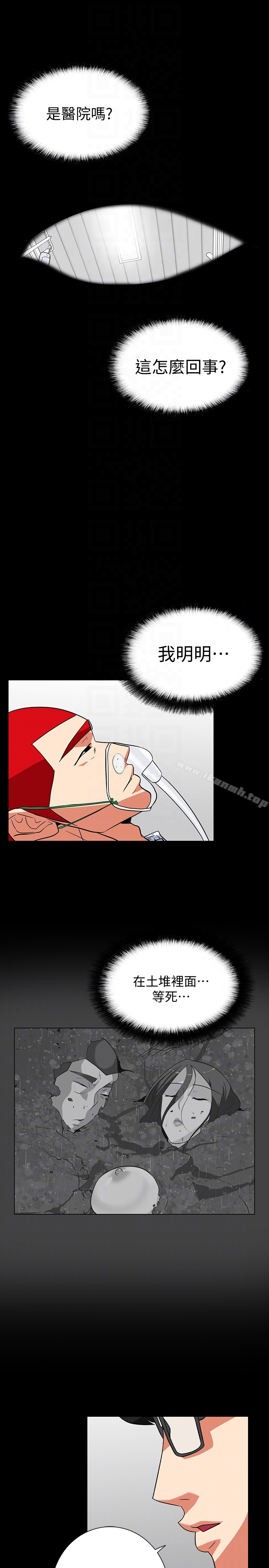 隐密的诱惑 第29话-下落不明的和英 第19页