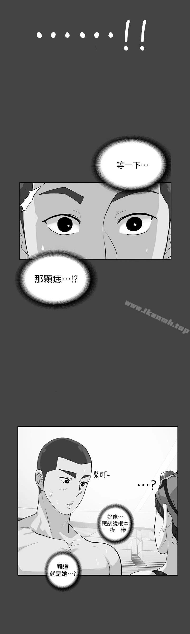 隐密的诱惑 第29话-下落不明的和英 第9页