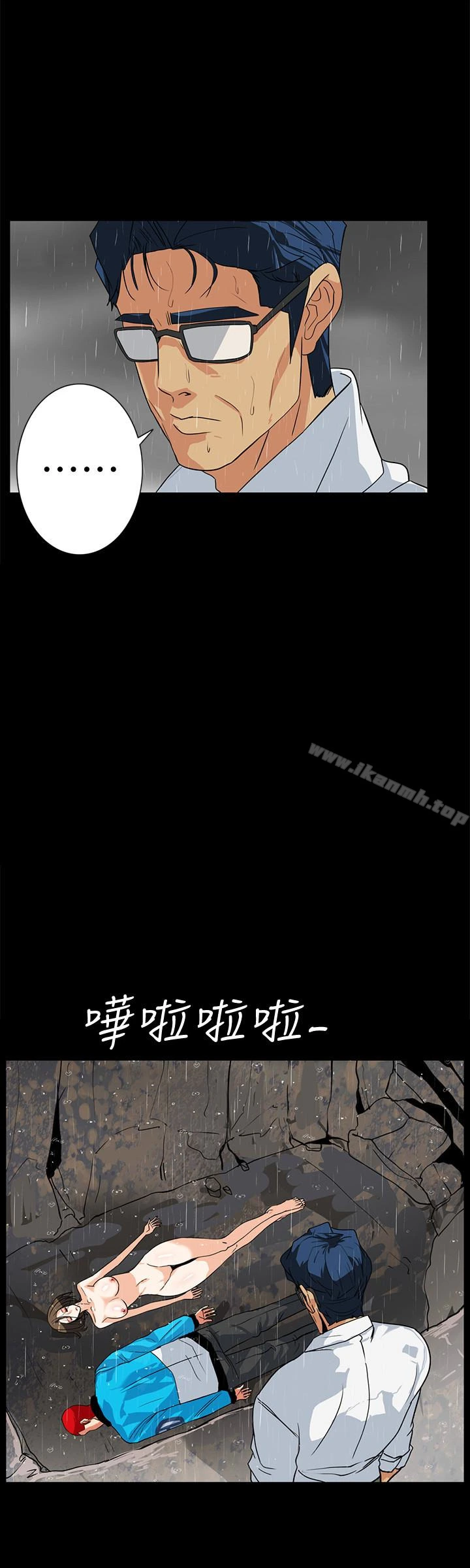 隐密的诱惑 第29话-下落不明的和英 第3页