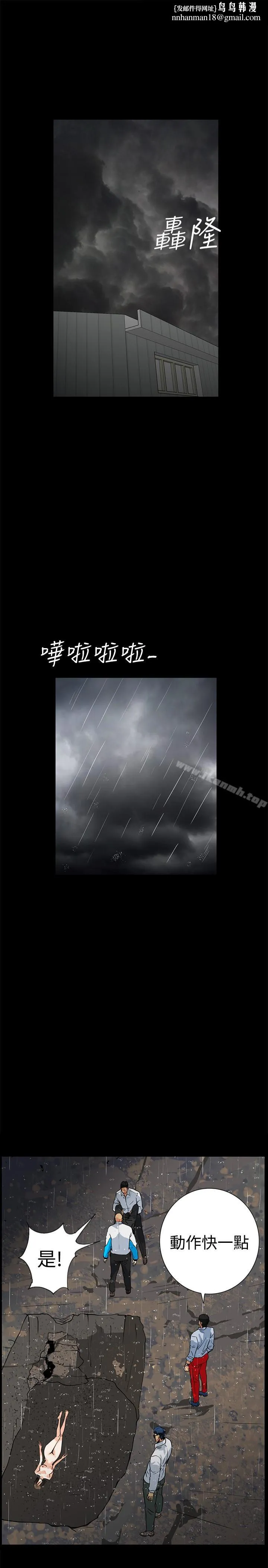 隐密的诱惑 第29话-下落不明的和英 第1页