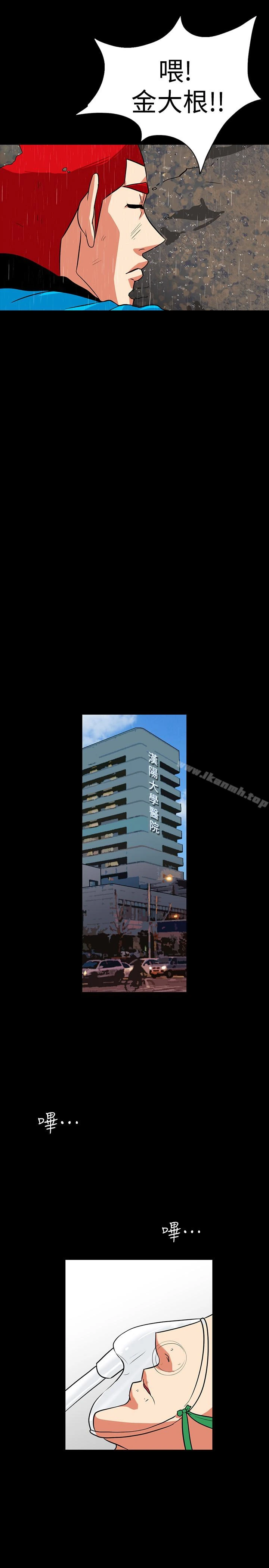 隐密的诱惑 第29话-下落不明的和英 第17页