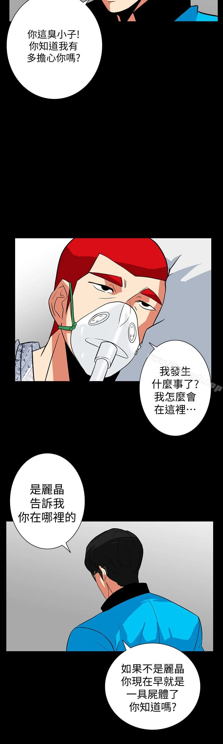 隐密的诱惑 第29话-下落不明的和英 第21页