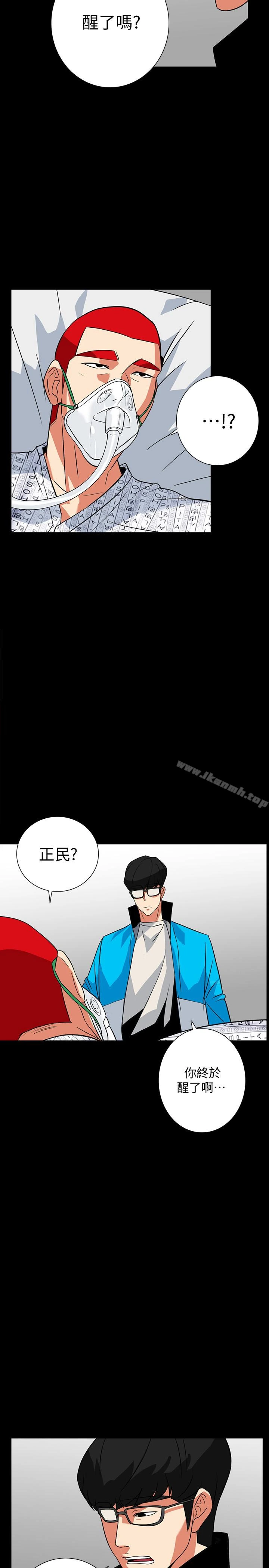 隐密的诱惑 第29话-下落不明的和英 第20页
