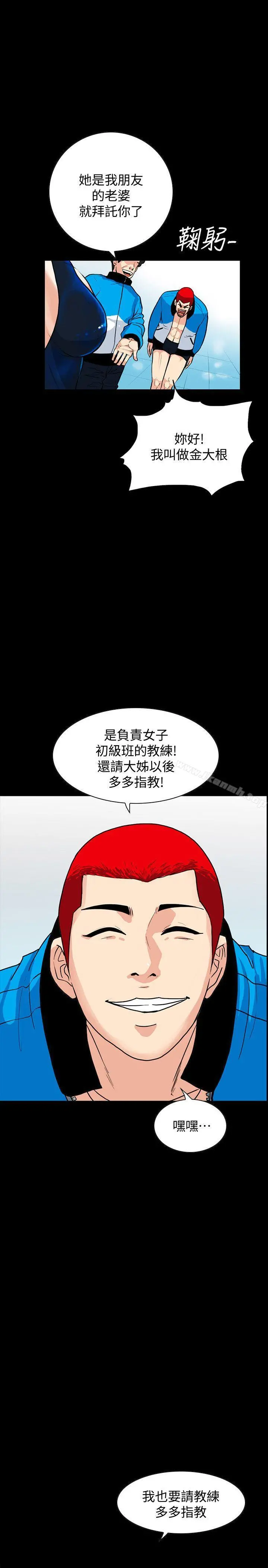 隐密的诱惑 第1话-欲求不满的人妻 第26页