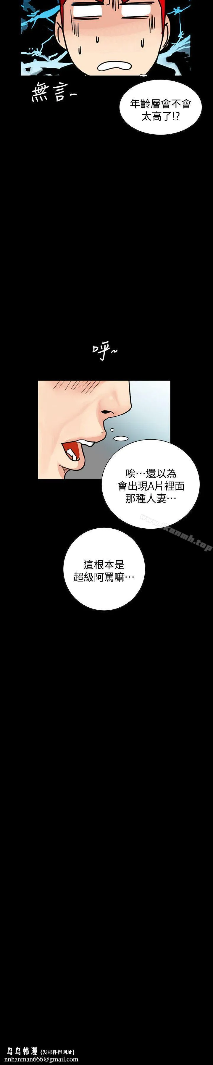 隐密的诱惑 第1话-欲求不满的人妻 第16页