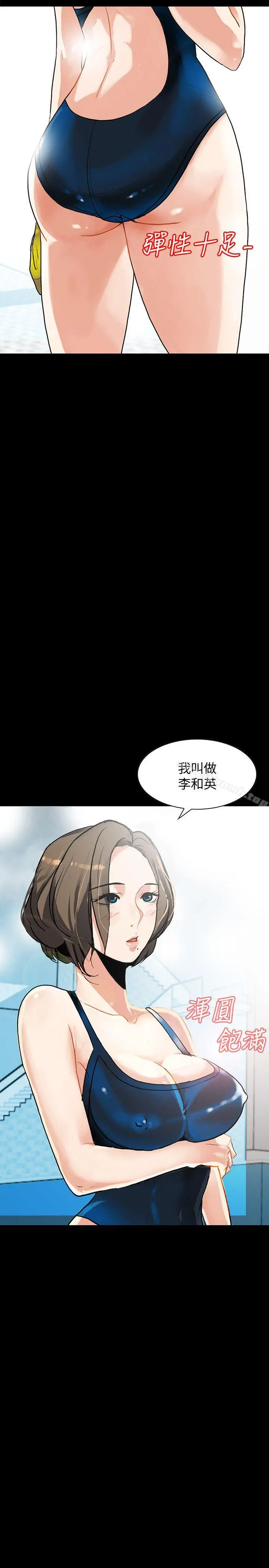 隐密的诱惑 第1话-欲求不满的人妻 第27页