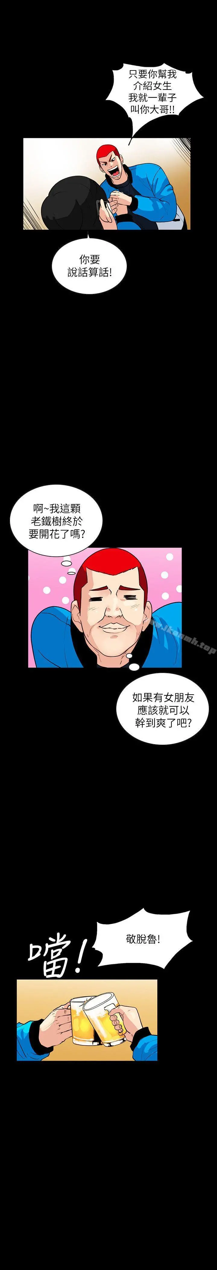 隐密的诱惑 第1话-欲求不满的人妻 第23页