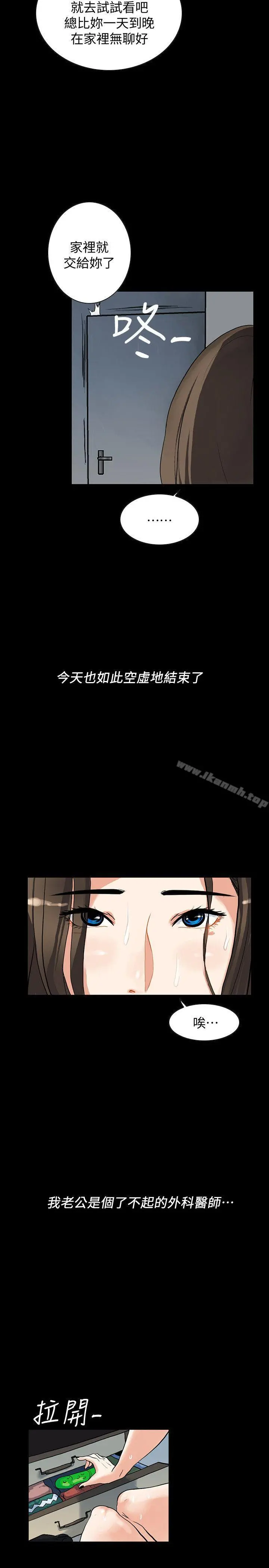 隐密的诱惑 第1话-欲求不满的人妻 第5页