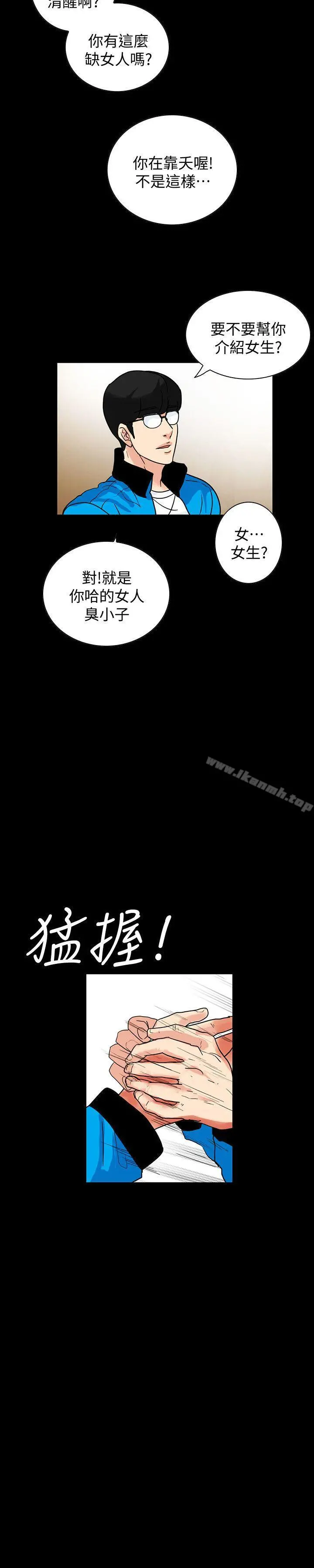 隐密的诱惑 第1话-欲求不满的人妻 第22页