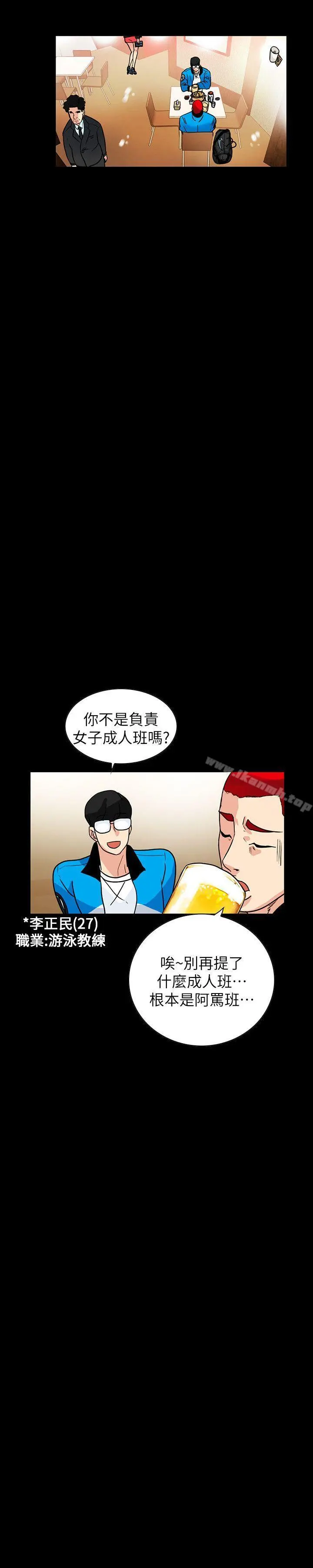 隐密的诱惑 第1话-欲求不满的人妻 第19页