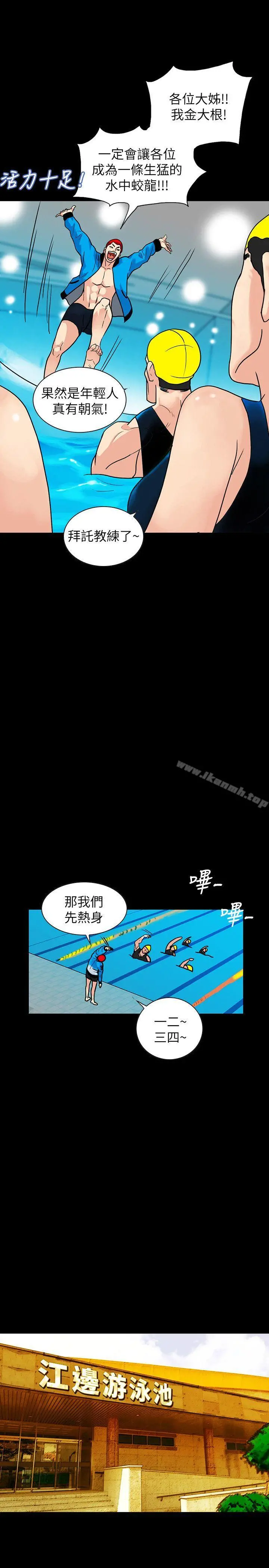 隐密的诱惑 第1话-欲求不满的人妻 第17页