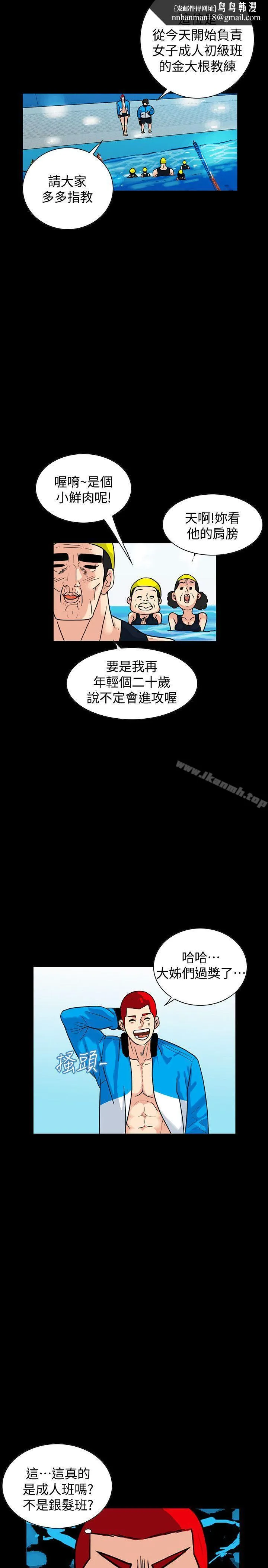 隐密的诱惑 第1话-欲求不满的人妻 第15页