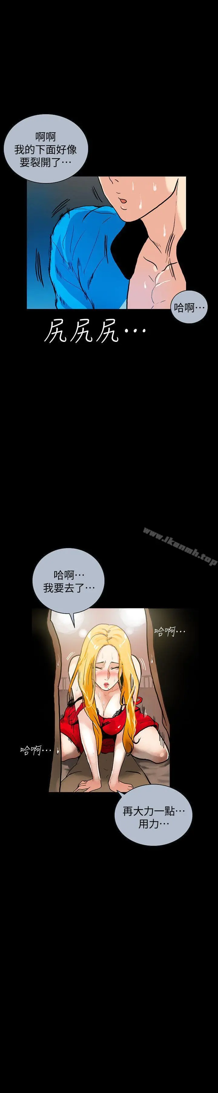 隐密的诱惑 第1话-欲求不满的人妻 第10页